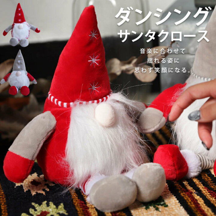 楽天市場】サンタ Xmas おもちゃ 人形 動く 踊る 動くおもちゃ ダンス 