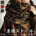 大判 ストール ショール マフラー レディース フリンジ・再入荷 メール便不可