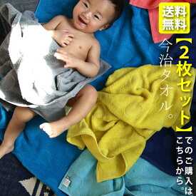 【2枚セット】送料無料 【6カラー/L】今治タオル バスタオル タオル ボディタオル 今治 日本製 ドット 水玉 パイル 綿100％ コットン 上品質 6色 カラフル ふわふわ 柔らかい お風呂 洗面所 旅行 引っ越し・メール便不可【SET】