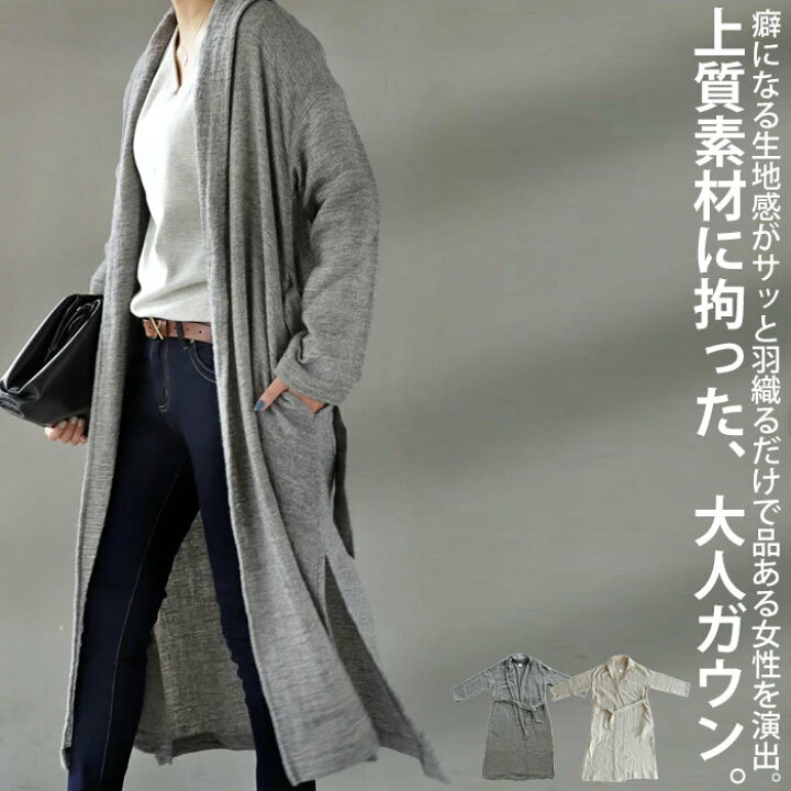楽天市場】コート アウター ガウン ロング ロングコート ガウンコート 