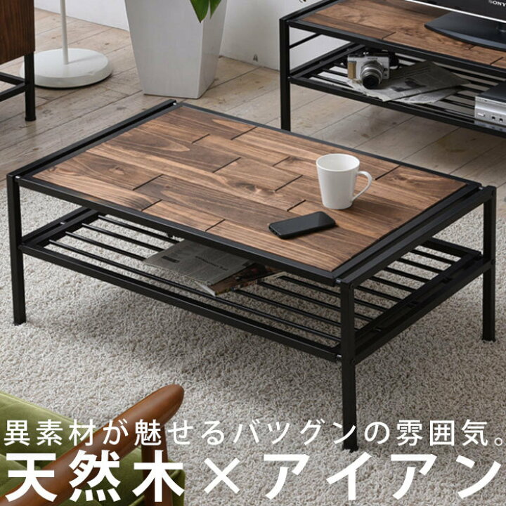 楽天市場】【送料無料】天然木×アイアン ローテーブル 棚付き ワゴン 