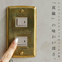 楽天市場】ヴィンテージ（スイッチカバー｜照明器具部品）：ライト 