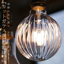 楽天市場】美容室（ライト・照明器具｜インテリア・寝具・収納）の通販