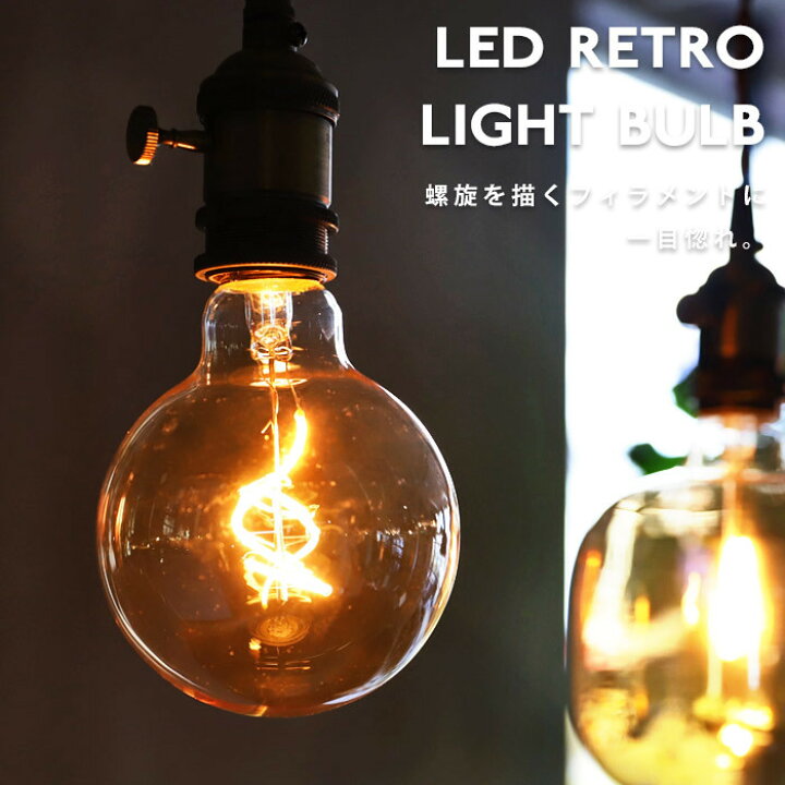 楽天市場】LED 電球 E26 2W ボール電球 照明 ライト 琥珀色 アンバー 