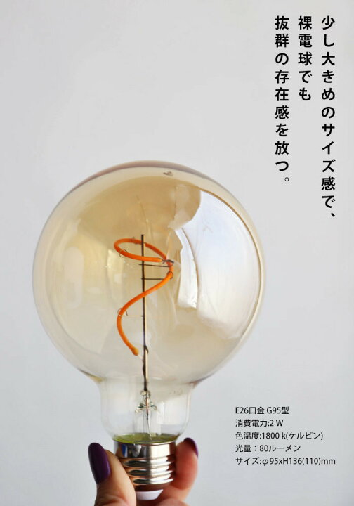 楽天市場】LED 電球 E26 2W ボール電球 照明 ライト 琥珀色 アンバー 