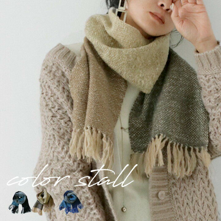 マフラー レディース ブランケット ニット ストール ショール 巻き物 羽織 ひざ掛け フリンジマフラー 男女兼用 5colors ロング 大判  ふわふわ 秋 冬 フリンジ ショール ボリューム ストール レディース 冷房対策 羽織 ひざ掛け 大判 カーディガン 春秋冬 マフラー 暖かい 柔らか