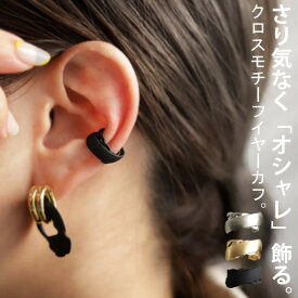 アクセ送料無料 イヤーカフ レディース アクセサリー イヤカフ・再入荷 (80)メール便可