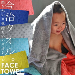 今治タオル バスタオル 綿100% ドット柄 吸水 日本製・再販。メール便不可