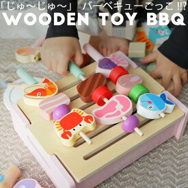 まとめて20％OFF！12日20時〜19日10時 おもちゃ 多機能 家 おもちゃバーベキューセット 知育玩具 早期開発 指先訓練 聴覚発達 色認知 6歳以上 男の子 女の子 クリスマス ギフト 入学祝い 教具 室内 遊び キッズ 子供 お祝い 誕生日 プレゼント・メール便不可