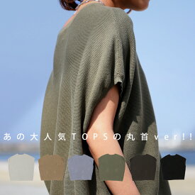 フレンチスリーブガーターニット・再再販。メール便不可