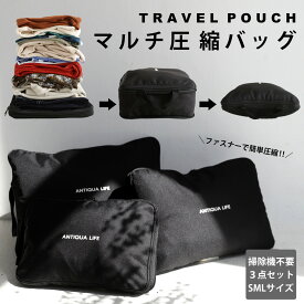 楽天市場 トラベルポーチ セットの通販