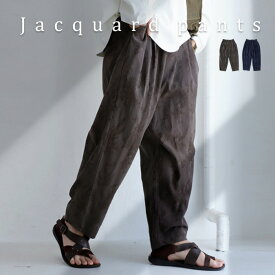 楽天市場 ジャガード ズボン パンツ メンズファッション の通販