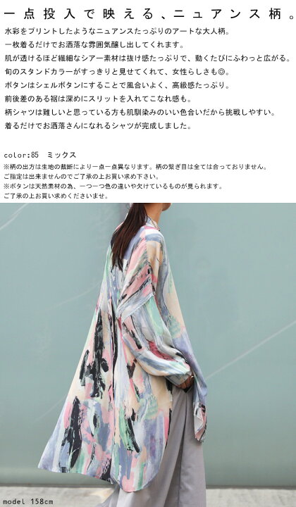 楽天市場】アート柄シアーシャツ シャツ レディース 長袖 トップス 柄 