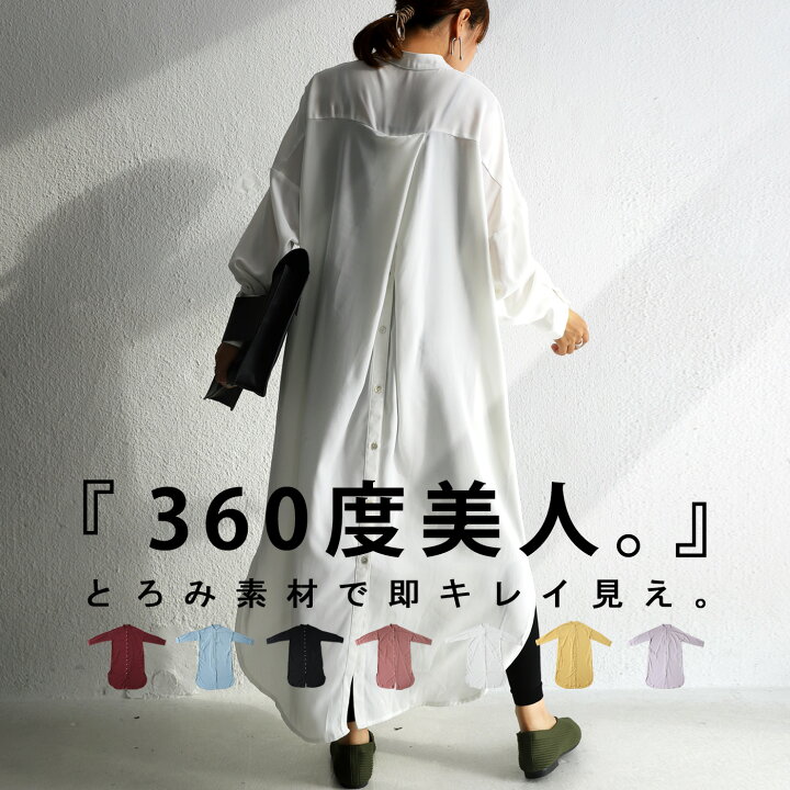 楽天市場 シャツワンピ ワンピース 長袖 レディース シャツ ロング スタンドカラー 送料無料 再再販 メール便不可 母の日 Antiqua アンティカ