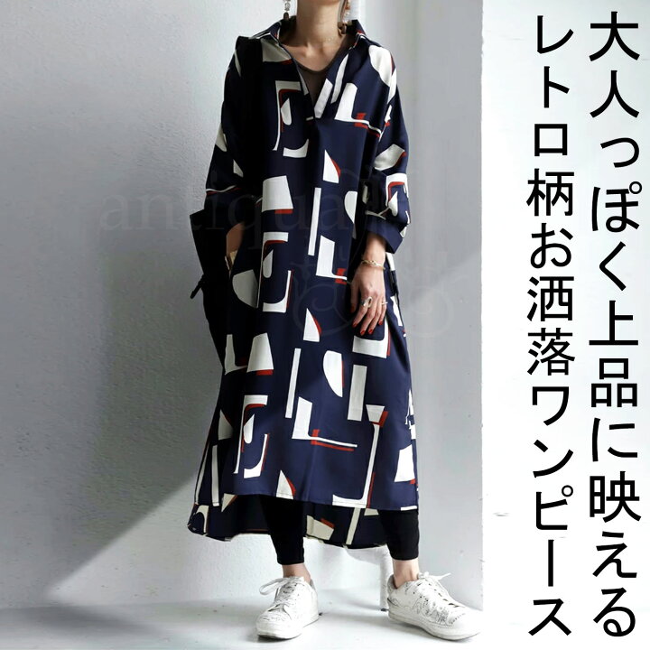 楽天市場 レトロ柄 ワンピース レディース 長袖 柄ワンピ 送料無料 6月9日10時 再再販 500 メール便可 Antiqua アンティカ