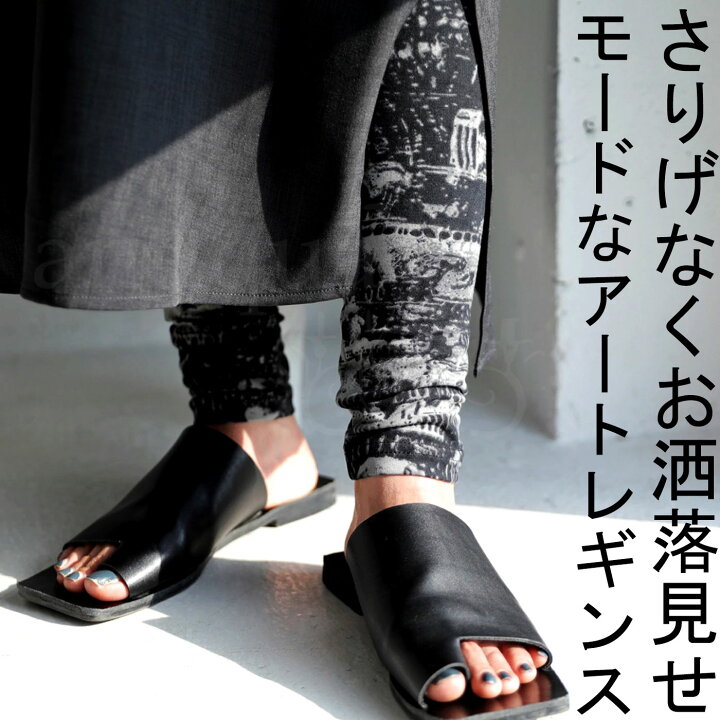 楽天市場 アート柄レギンス レギンス レディース ボトムス ロング 柄 6月24日10時 再再販 100 メール便可 Rev226 Antiqua アンティカ