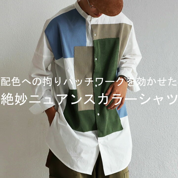 楽天市場 配色シャツ シャツ メンズ トップス 長袖 羽織り 送料無料 再再販 メール便不可 Z Antiqua アンティカ 楽天市場 配色シャツ シャツ メンズ トップス 長袖 羽織り 送料無料 再再販 メール便不可 Z Antiqua アンティカ