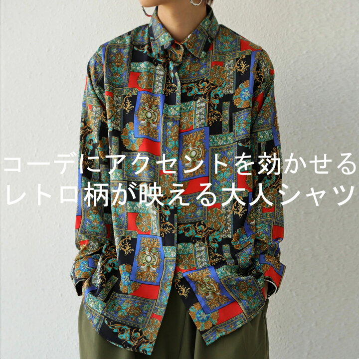 楽天市場 コーデのアクセントになる柄と色使い レトロ柄シャツ 送料無料 再再販 メール便不可 Antiqua アンティカ