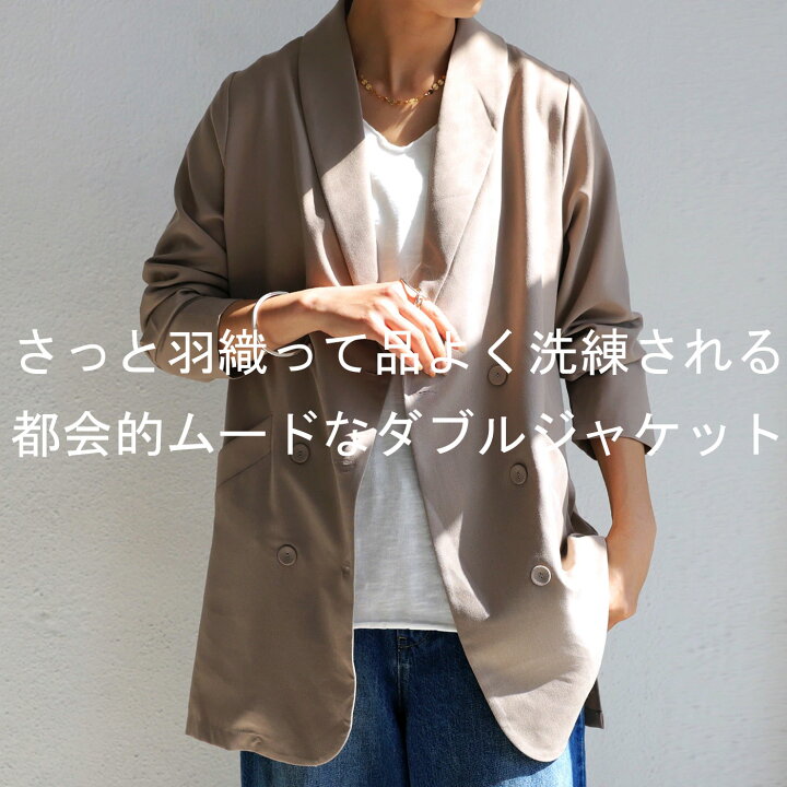 楽天市場】品格を高める、クラシックなジャケットで大人顔。ダブル 