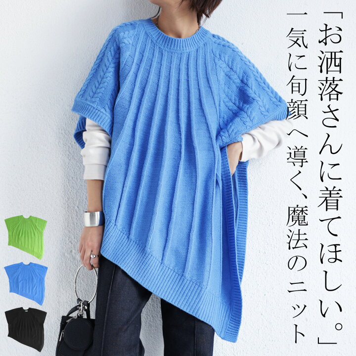 楽天市場 変形ニットベスト ベスト レディース ニット トップス 送料無料 メール便不可 Antiqua アンティカ