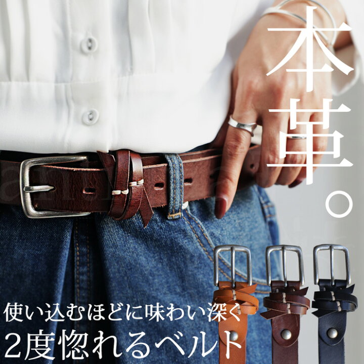 楽天市場 本革ベルト ベルト レディース 本革 レザーベルト きれいめ 10月4日10時 再再販 メール便不可 Antiqua アンティカ