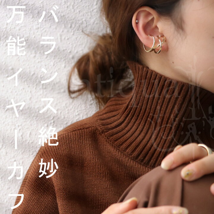イヤーカフ レディース 2個セット イヤーカフス イヤカフ・4月19日10時〜再再販。(30)メール便可 antiqua(アンティカ) 664♡イヤーカフ 2個セット ターコイズ さざれ石