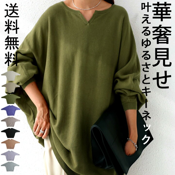 楽天市場 特別送料無料 キーネックニット ニット レディース 長袖 無地 綿 再再販 メール便不可 母の日 Adcp 10 Antiqua アンティカ