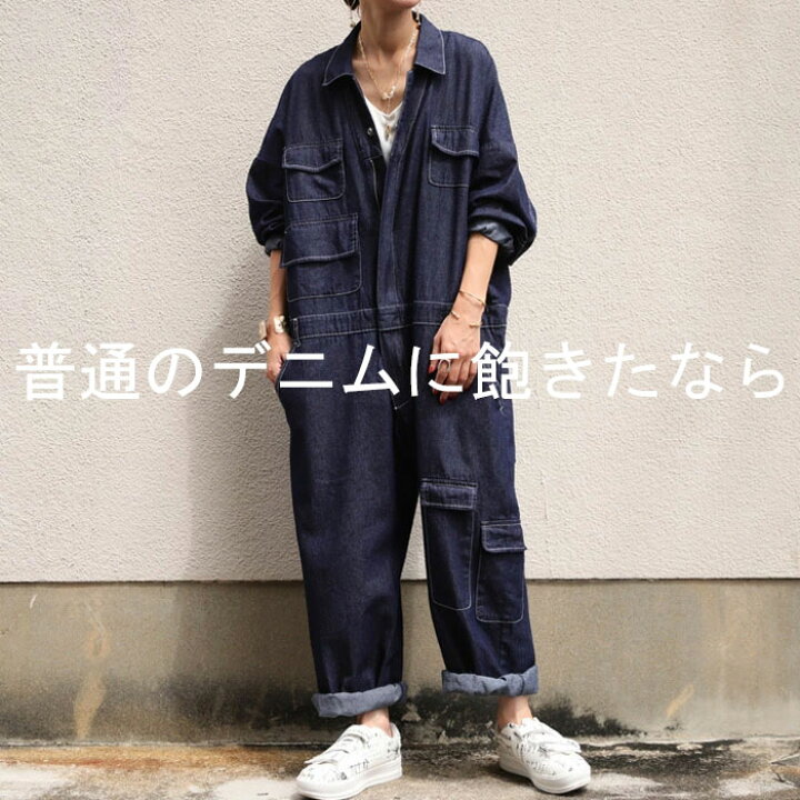 楽天市場 オールインワン メンズライクなこなれ感 デニムの良さを存分に味わう一着 送料無料 再再販 メール便不可 222b Antiqua アンティカ