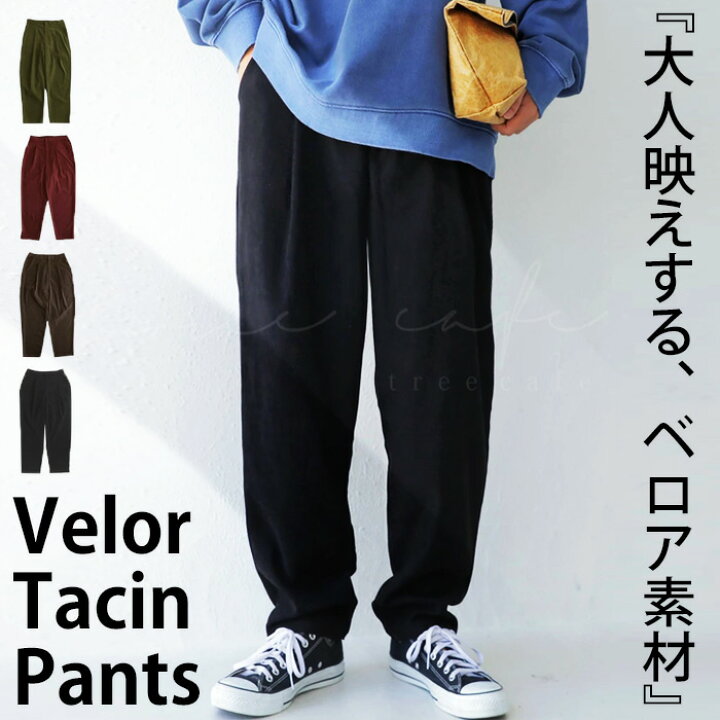 楽天市場 ベロアパンツ パンツ メンズ ボトムス ロング ゆったり メール便不可 Z Antiqua アンティカ