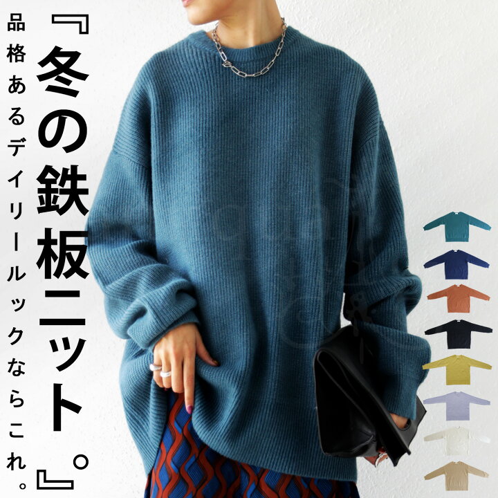 楽天市場 オーバーサイズニット ニット レディース トップス 長袖 再再販 メール便不可 母の日 Antiqua アンティカ