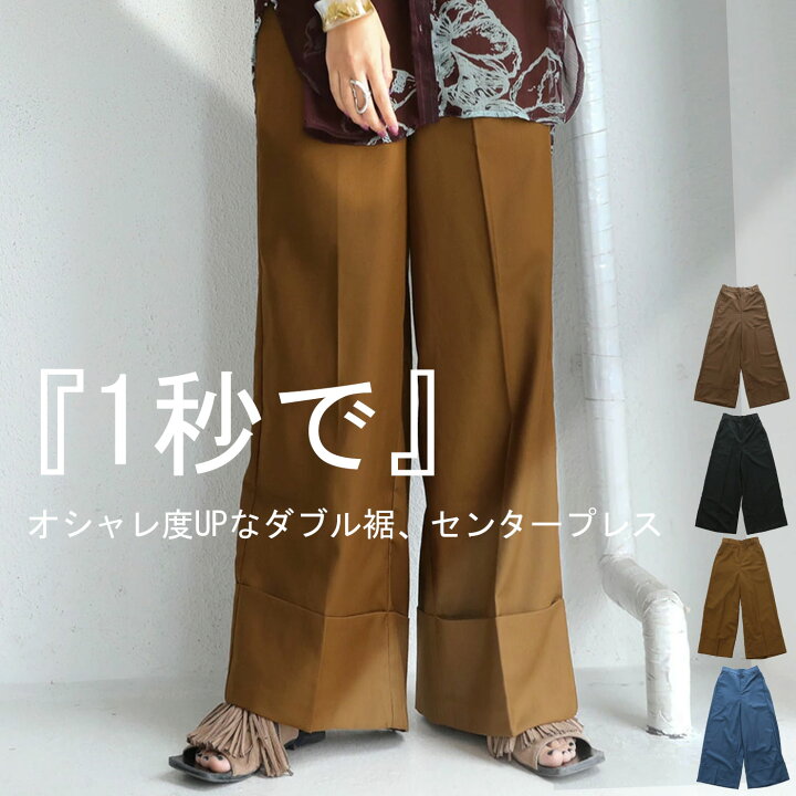 楽天市場】センタープレス ワイドパンツ パンツ レディース ボトムス・再販。メール便不可【222B】 母の日 : antiqua(アンティカ)