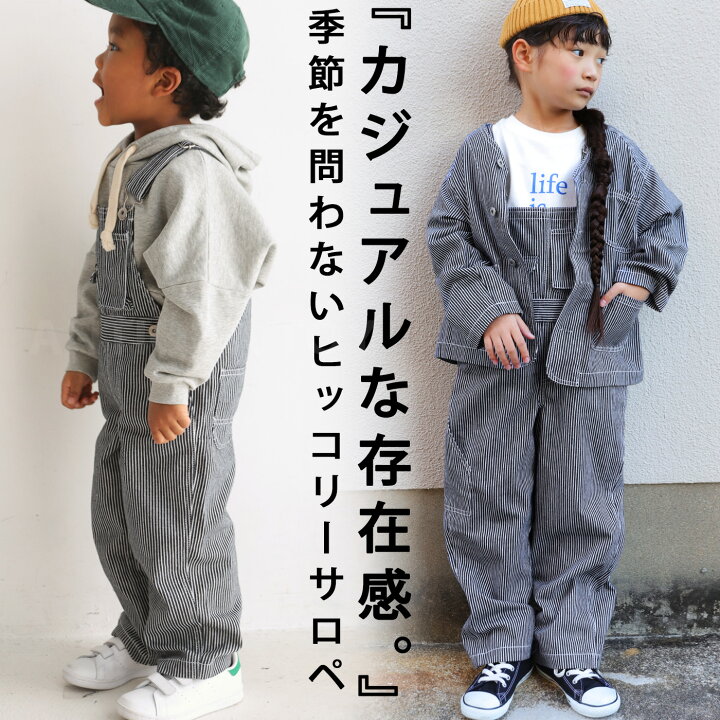 楽天市場】サロペット キッズ 子供服 デニム ストライプ ヒッコリー 