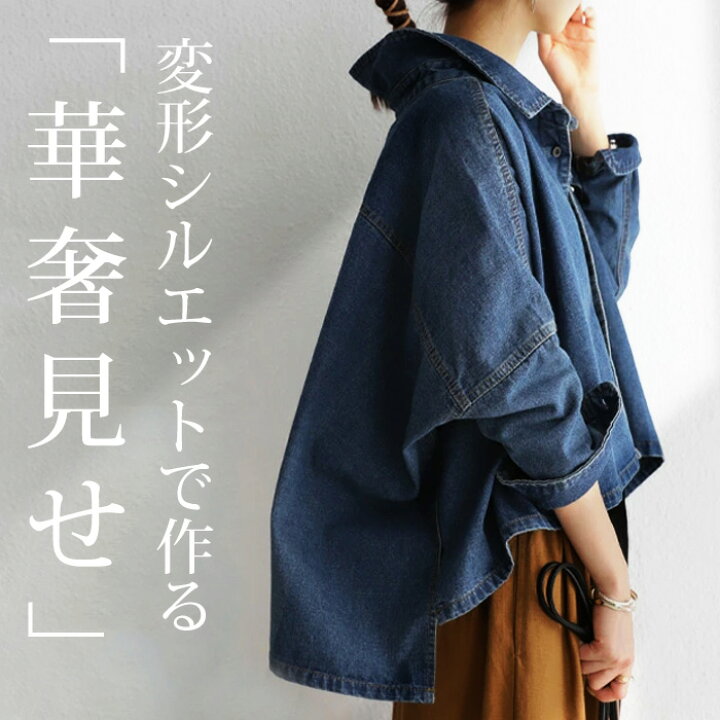 楽天市場 大人気 再入荷予定あり デニムジャケット レディース 長袖 デニムシャツ 送料無料 再再販 メール便不可 Antiqua アンティカ