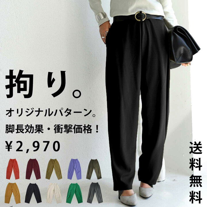 楽天市場 特別送料無料 ストレッチテーパードパンツ パンツ レディース ボトムス 再再販 500 メール便可 Antiqua アンティカ