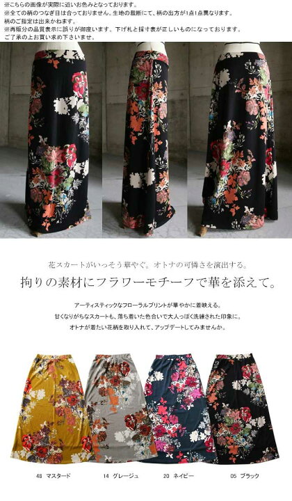 楽天市場】フラワーデザインスカート スカート レディース ボトムス 柄  