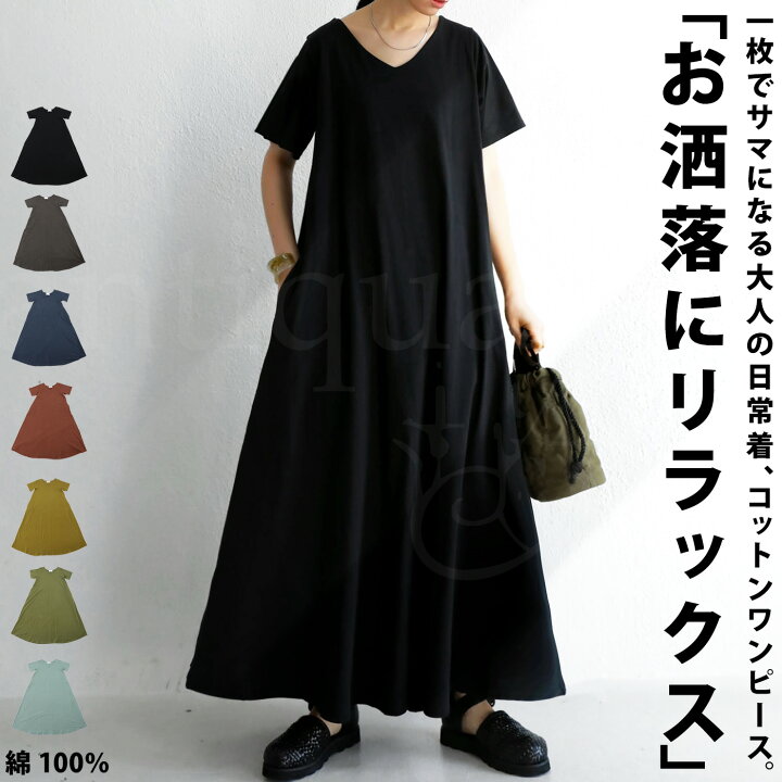 楽天市場 カットワンピース ワンピース ロング マキシ丈 半袖 綿100 メール便不可 再再販 メール便不可 Rev Cp218 母の日 Antiqua アンティカ