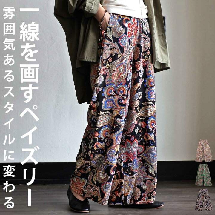 楽天市場 ペイズリー柄 ワイドパンツ パンツ レディース 柄 送料無料 再販 100 メール便可 Few Antiqua アンティカ