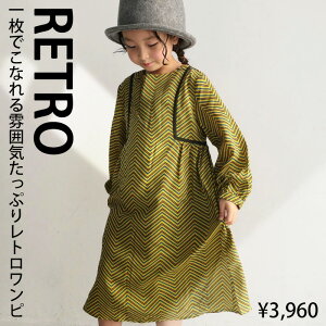 レトロ ワンピース キッズ ベビー キッズの人気商品 通販 価格比較 価格 Com