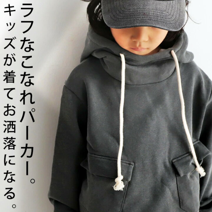 楽天市場 トップス パーカー 子供 女の子 男の子 アンティカ フード ハイネック 送料無料 再販 メール便不可toy 222b Antiqua アンティカ