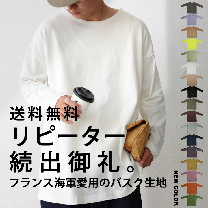 楽天市場 特別送料無料 バスクロンt ロンt メンズ トップス 長袖 綿100 バスク 4月9日10時 再再販 100 メール便可 Z 父の日 Rev226 Antiqua アンティカ 楽天市場 特別送料無料 バスクロンt ロンt メンズ トップス 長袖 綿100 バスク 4月9日10時 再再販 100 メール便可 Z 父の日 Rev226 Antiqua アンティカ