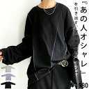 アウトステッチトップス ロンT レディース トップス 長袖 綿・再入荷 メール便不可
