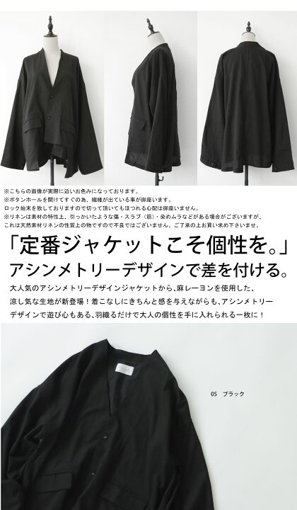 楽天市場】リネン混 アシメデザインジャケット レディース 羽織り 送料  