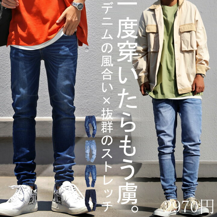 楽天市場 スキニーデニム デニムパンツ メンズ ボトムス スキニー 綿混 8月14日10時 再再販 100 メール便可 Z Antiqua アンティカ