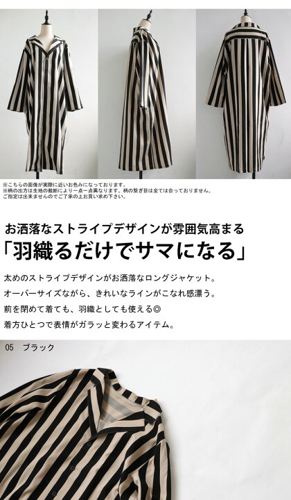 楽天市場】ストライプ柄 ロングジャケット ジャケット レディース 送料 
