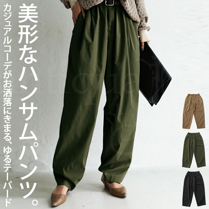 楽天市場 テーパードパンツ パンツ レディース ボトムス ロング 無地 500 メール便可 2210b Antiqua アンティカ