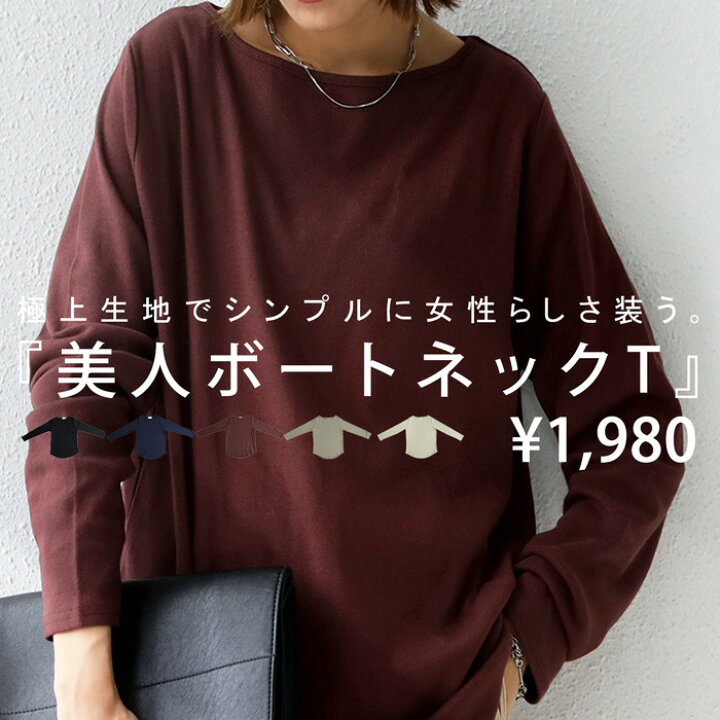 楽天市場 フライスロンt ロンt レディース ボートネック カットソー 再販 100 メール便可 2210b Antiqua アンティカ