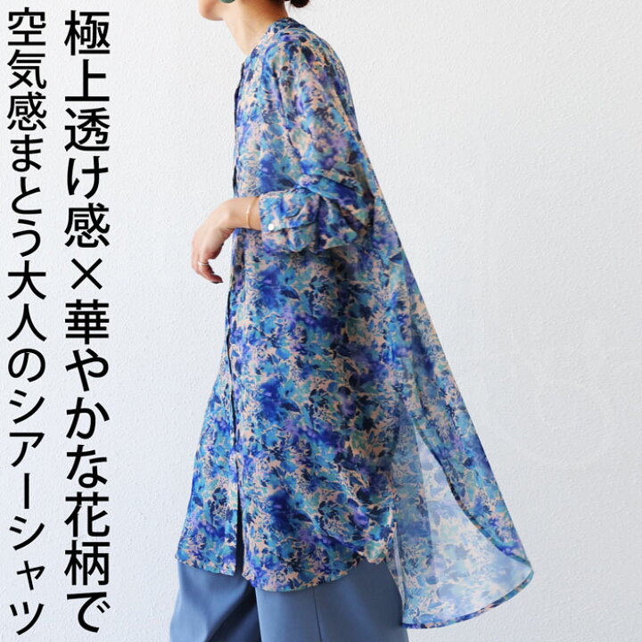 楽天市場】花柄シアーシャツ シャツ レディース 長袖 ロング 送料無料 