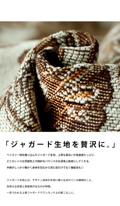 楽天市場】ペイズリー柄 ジャガードジャケット レディース 羽織 送料 