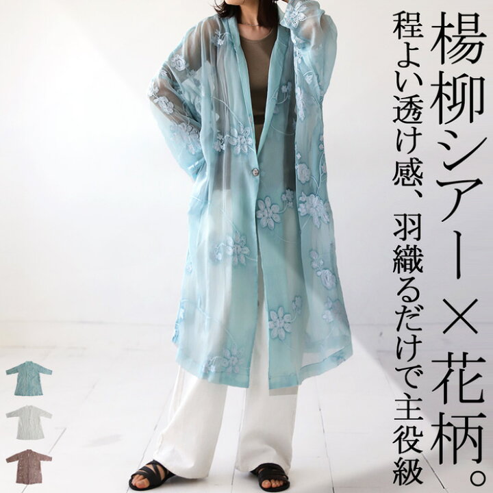 楽天市場】花柄 シアージャケット ロングカーデ レディース 送料無料 