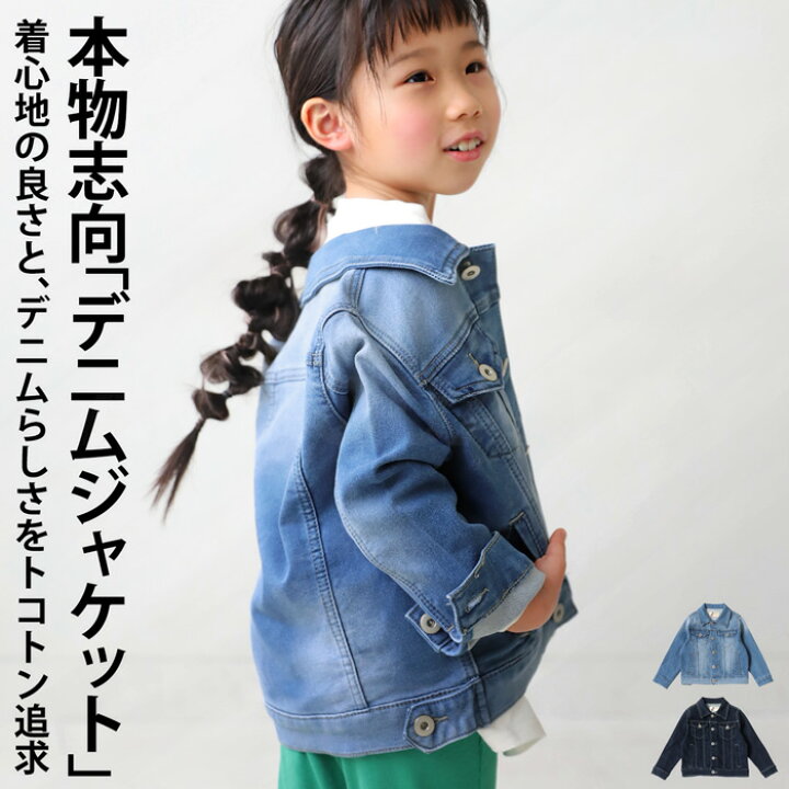 楽天市場】キッズstyleに一番使えるGジャン決定版。カットデニム 
